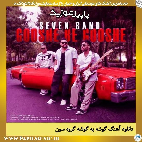 دانلود آهنگ گوشه به گوشه از گروه سون